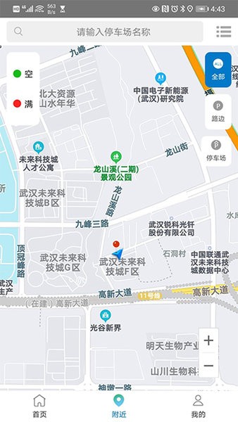 安庆泊车app v1.0.0.07 安卓版0