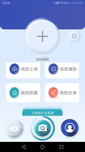 互立拍app