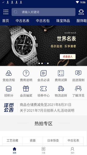 洋觅网全球购app