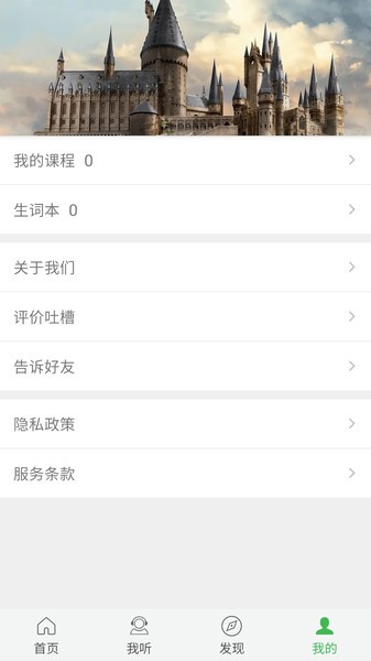 看电影学英语app v2.7 安卓版0