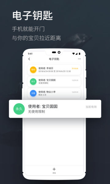 海豚智能手机版 截图3