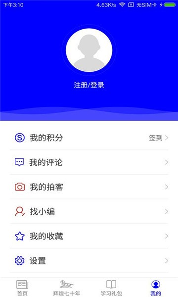 美丽敕勒川最新版 v3.0.0 安卓版0