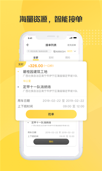 土拉拉车主版app v2.5.5 安卓版1