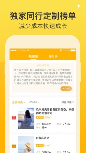 视频之家软件 截图0