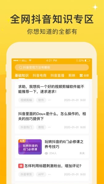 视频之家软件 截图1