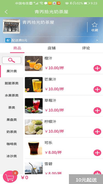 信风外卖app