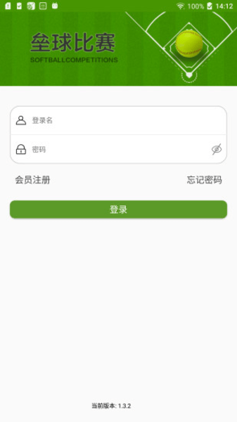 中国棒垒球官方版 v2.5.6 安卓最新版0