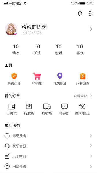 i我的音乐app 截图0