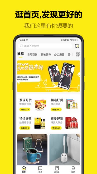 悦穆app