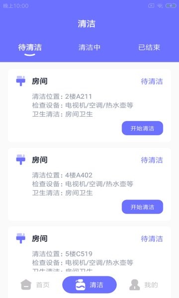 农逸智工app