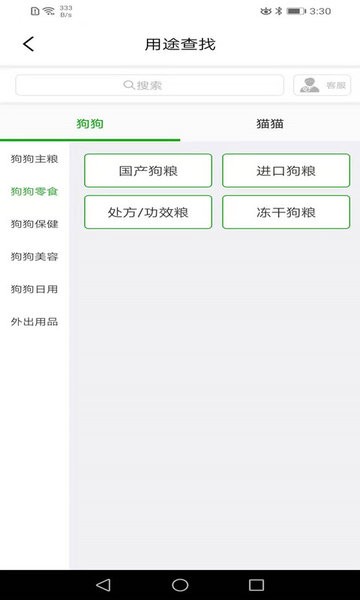 华宠采购手机版 v1.5 安卓版1