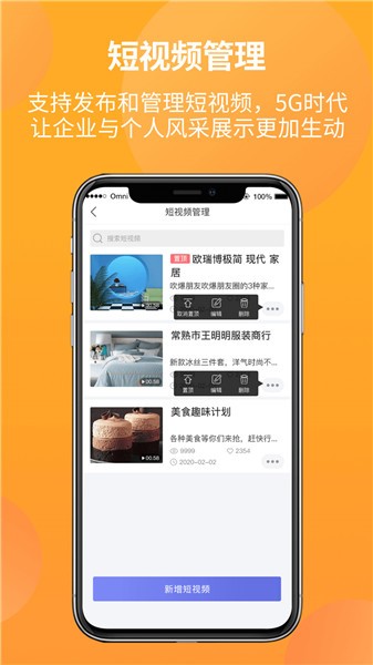 易小店系统 v1.9.28 安卓版0