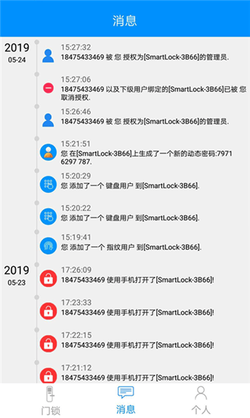 智能公寓鎖軟件 v3.3.2 安卓版 2