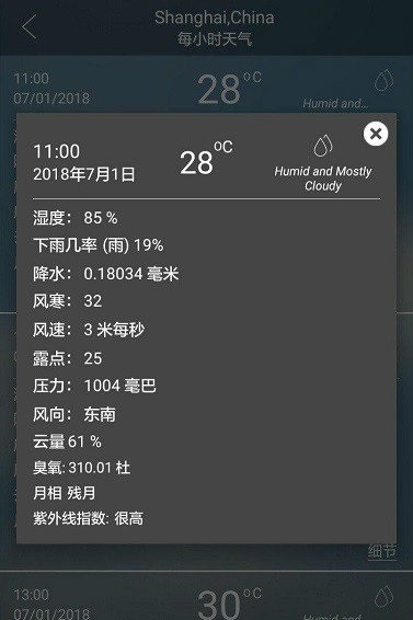 weatherpro专业版 v5.6.6 安卓版1