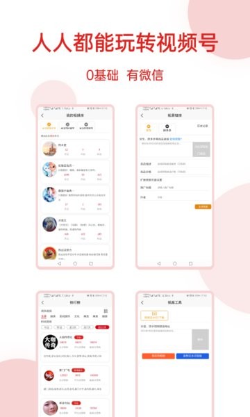 神鱼号app v2.1 安卓版0