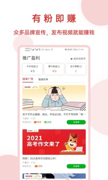 神鱼号app v2.1 安卓版2