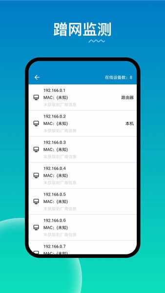 wifi路由器管理app下載