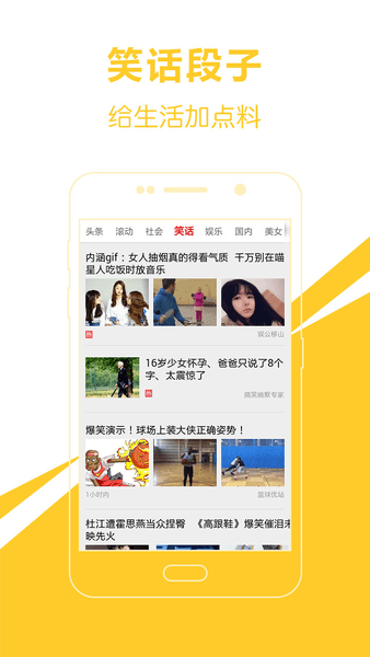 头条新闻爱尚头条下载app