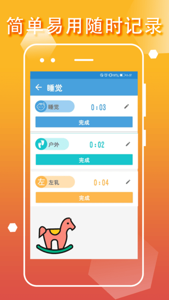 宝贝生活记录app v1.1.1 安卓版2
