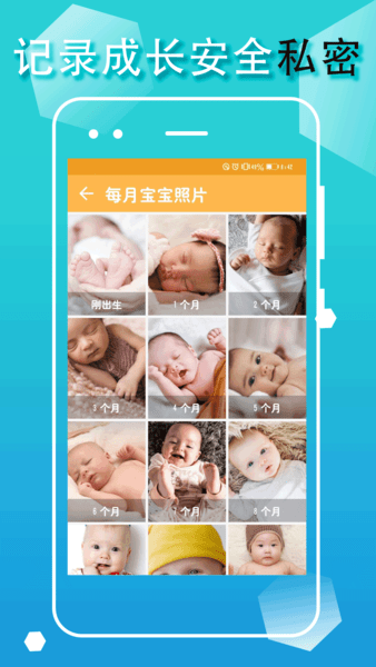 宝贝生活记录app v1.1.1 安卓版1