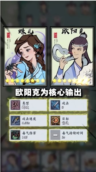 萌点侠客官方版