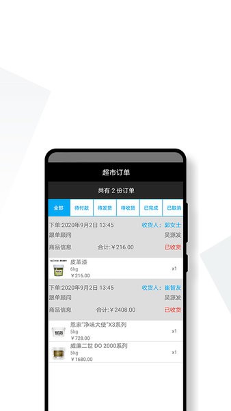 艺涂易客户版app