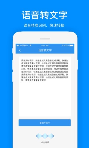 文案提取神器app v1.1.2 安卓版0