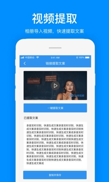 文案提取神器app v1.1.2 安卓版1