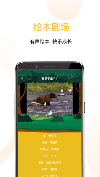 蛋壳绘本app