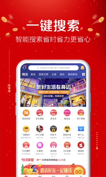 易购森活app 截图0