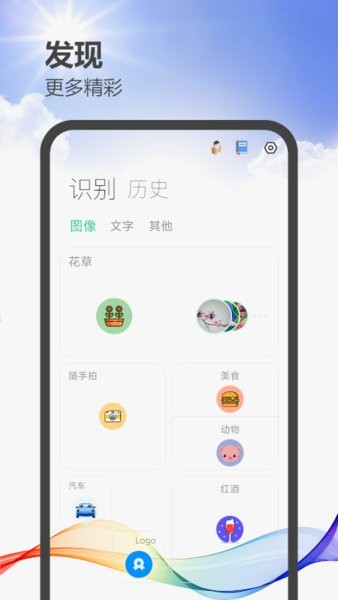 拍照识图助手软件 截图1