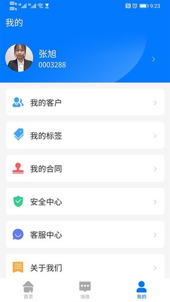 茶旅OA系统手机版 v1.1.9 安卓版1