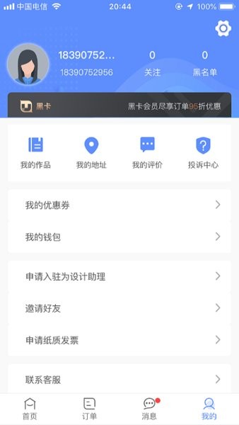 图小助app v2.1.2 安卓版3