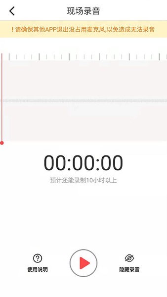 电话录音取证app v1.3.6 安卓版1