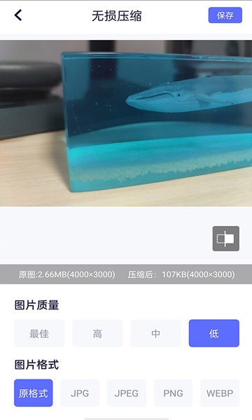 压图大师app v1.1.0 安卓版0