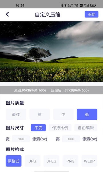 压图大师app v1.1.0 安卓版1