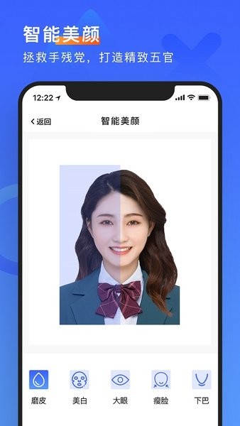 简历形象照app 截图0