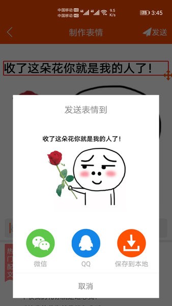 斗图生成神器app v1.018 安卓版2