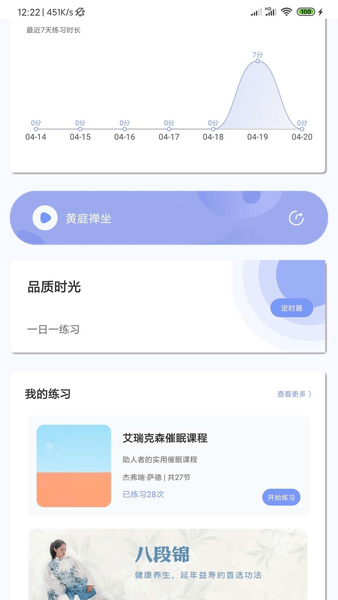 5p医学app