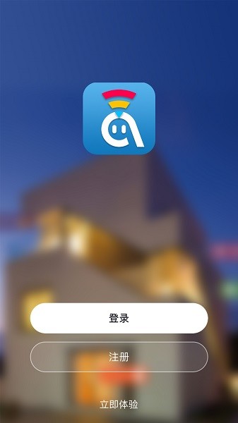 阿凡达智控app 截图2