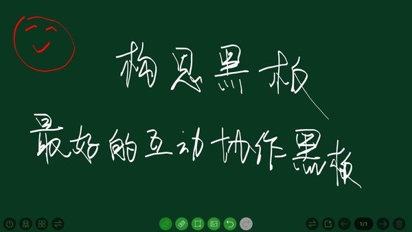 构思黑板app最新版本	 v2.0.3 安卓版0