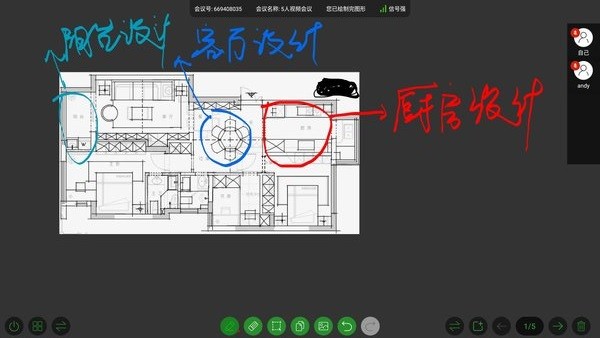 构思黑板app最新版本	 v2.0.3 安卓版1