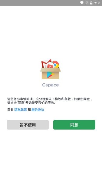 gspace app(华为谷歌应用安装器) 截图0