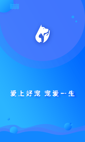 宠帮邦软件 截图1