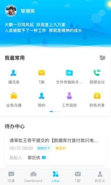 t信安全版华星光电app v2.0.4 安卓版0