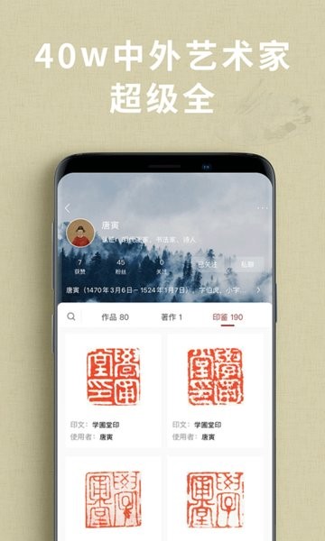 同样艺术与收藏平台最新版 截图1