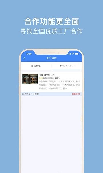 美搭圈商家版官方版 v2.0.42 安卓版1