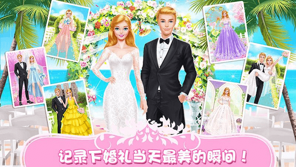 公主婚礼换装化妆手游 v1.0 安卓版2