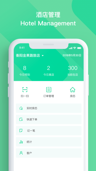 迎客app