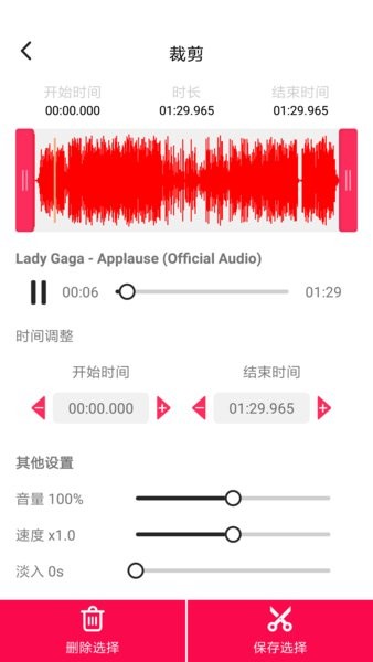 音频编辑提取格式转换app 截图0